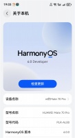 华为HarmonyOS 6系统取消“NEXT”后缀：以后都是原生鸿蒙