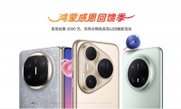 华为接连大动作！热门机型最高直降2000元，密集预告多场重要会议