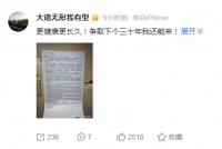 段永平发帖回顾1999年，最近抄底阿里挣麻了