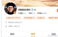 罗永浩郑刚改名互讽，双方纠纷持续升级