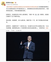 前荣耀 CEO 赵明谈离职后去向：外面传的都是“捕风捉影”