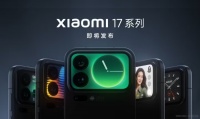 确定是临时改名！小米17“硬刚”苹果17，四年前就已注定！