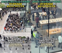 发售当日苹果直营店大排长龙，但iPhone 17 Pro被黄牛拒收