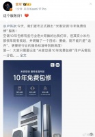 董明珠激将法失效，小米空调宣布“10年免费包修”