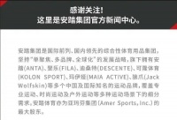 始祖鸟成“炸山鸟”，安踏岂能置身事外