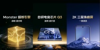 iQOO 15和Neo 11系列将下放Monster引擎，旗舰技术普及助力市场竞争