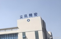 高燃！中国消费电子“第一龙头”，市值历史新高！