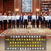 任正非办公室成车圈大佬打卡点