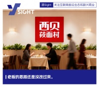 西贝贾国龙，别PUA员工和顾客了