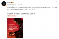 雷军：押上小米全部家底，只为“两个孩子上大学”！135亿元砸芯片，1020亿搞研发，小米赌上未来！