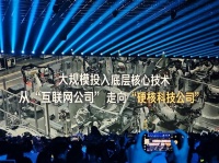 雷军：苹果、三星、华为如同无法逾越的大山