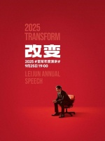 雷军年度演讲：小米造芯十年将投入500亿，YU7破局交付