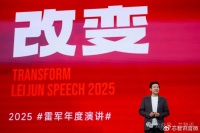 雷军复盘小米“造芯”：只有做最高端才有一线生机！