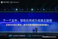 开源鸿蒙迎大版本更新，余承东发声