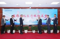 新华保险“医药无忧”发力医疗险