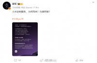 雷军回应小米汽车定制服务，卢伟冰称17开售次日火爆