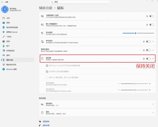 数字键盘可以控制方向但无法输入数字的原因