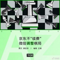 刘强东后退一步，马云马化腾更近了