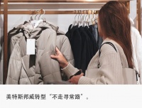 老板下场直播带货跳团舞，跌落神坛的美特斯邦威急了