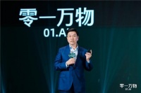零一万物CEO李开复博士：AI Agents不仅是超级员工，也是战略变革利器