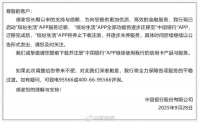 关停！多家银行开始“化零为整”，信用卡App正渐次退场