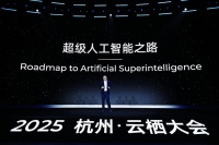 阿里云重磅升级全栈AI体系