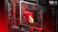 消息称高通将旗舰芯片转向 Arm 新架构，与苹果、联发科竞争加剧
