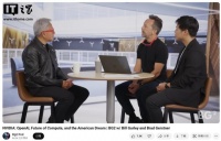 英伟达CEO黄仁勋：马斯克脑袋堪称“终极GPU”