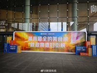 高德扫街榜23天用户破4亿，国庆餐饮订单增150%