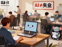 耶鲁大学等最新研究：人工智能并未如想象那般带来“失业潮”