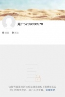 户晨风被全网封禁