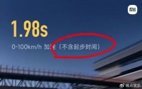 小米拼命对标保时捷，精髓没学到，雷军只会玩文字游戏