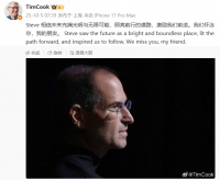 库克发文缅怀乔布斯逝世14周年