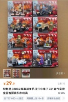 “731毒气实验室”被做成积木玩具？最新消息