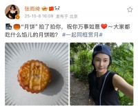 张雨绮晒林间自拍配月饼，松弛状态引关注