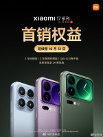 小米17首销权益延至10月31日，雷军称续航无忧