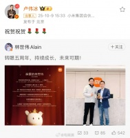 卢伟冰祝贺小米副总裁入职五周年，雷军赠金米兔仪式感十足