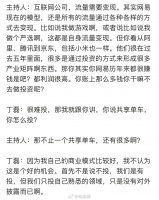 网易丁磊回应为何不做投资