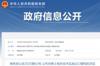 日韩联合求情被拒！14nm稀土管制不吃协商这套！网友：对西方制裁的“重拳出击”