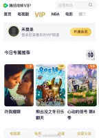 腾讯视频回应VIP账号登录设备限制，超限将封号