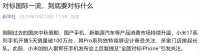 新华社评小米“对标”！