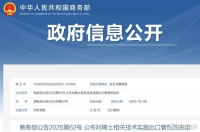 日韩联合求情被拒！0.1%也不行！中国稀土新规是对西方的重拳出击