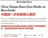 《纽约时报》:台积电因芯片含中国稀土，无法向美国出售任何半导体芯片