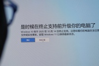 Win10即将停服，微软建议尽快升级到Win11