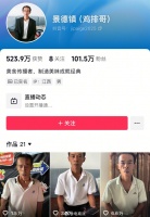 鸡排哥20天涨粉百万，营销金句刷屏全网