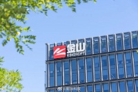 商务部采用WPS格式，金山办公回应称定义中国企业办公标准