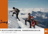 制造企业都在找的AI答案