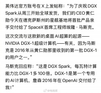 黄仁勋时隔9年再为马斯克送货，交付全球最小AI超算