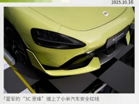 两次致命事故后，雷军该为小米汽车安全“背锅”吗？