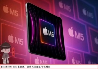 大事！苹果M5芯片炸场：GPU性能狂飙4倍！专业设备市场要变天？
